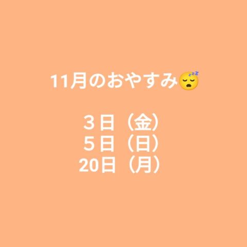 休業日のお知らせ